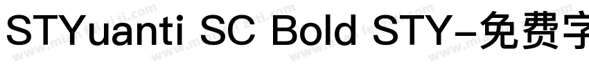 STYuanti SC Bold STY字体转换